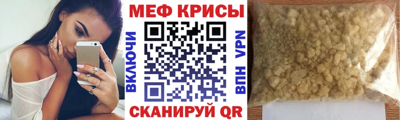 купить Шлиссельбург МЯУ-МЯУ кристаллы